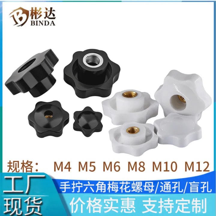 Nut Plum Plastic Star Handle Blind Hole SIX STAR Knob Adjustment Star ...