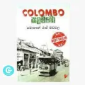 කලම්බෝ. - Colombo by Mohan Raj Madawala Books. 