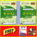EPS TOPIK BOOK - Korean Standard Textbooks (60 Lessons). 