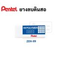 Pentel Hi-Polymer Eraser Jumbo Size 3XL Extra Large For Arts Especially. ZEH-99 Pencil. 