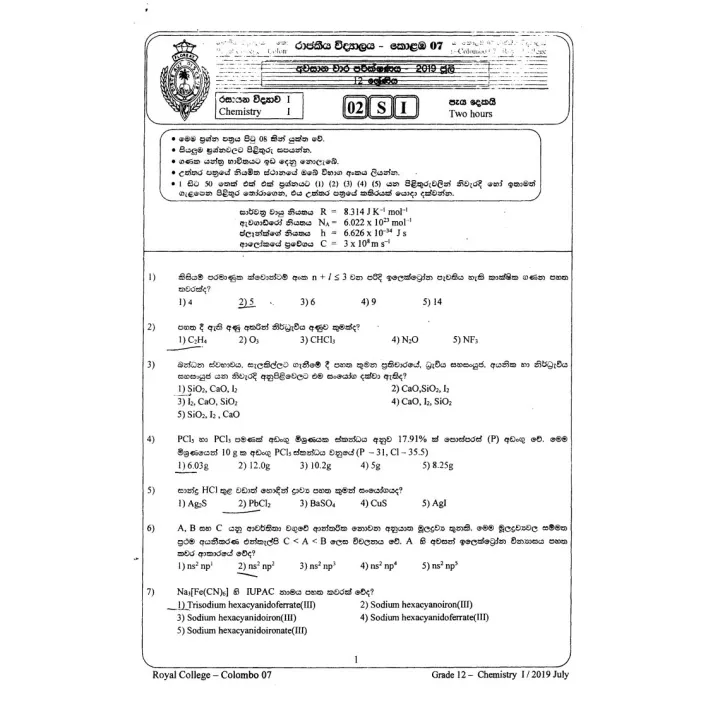 Chemistry%20Grade%2012-3rd-Term%20Test%20Papers%20(Sinhala%20Medium)%20-%20Image%205