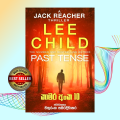 Past Tense කාමර අංක 10 Past Tense LEE CHILD Jack Reacher Thriller. 