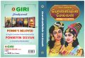 Ponniyin Selvan Set Of All Parts (2,3,4 & 5) In Tamil  (Paperback, Tamil, Kalki). 