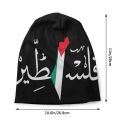 Skullies Beanies Caps Palestine Arabic Calligraphy Name Palestinian Flag Thin Hat Autumn Spring Bonnet Hats Men Unisex Ski Cap. 