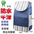 Large Shopping Cart Bag Accessories Large Oxford Cloth Thickened Bag Hand Push Small Lever Car Shopping Cart Canvas Bag. 