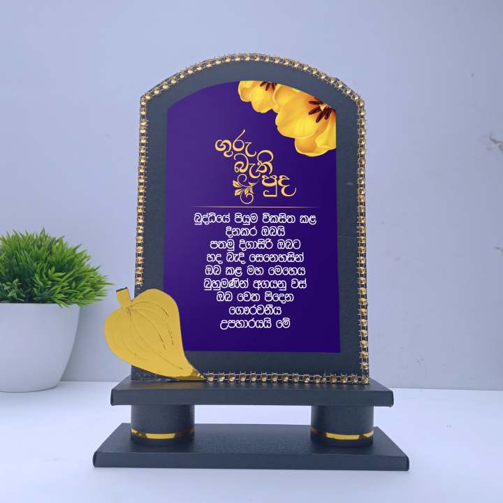Teachers Day Souvenir