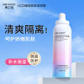 ORANOT Orano Pomegranate Barrier Spray Hydrating Moisturizing Refreshing Primer Protective Spray One Piece Wholesale. 