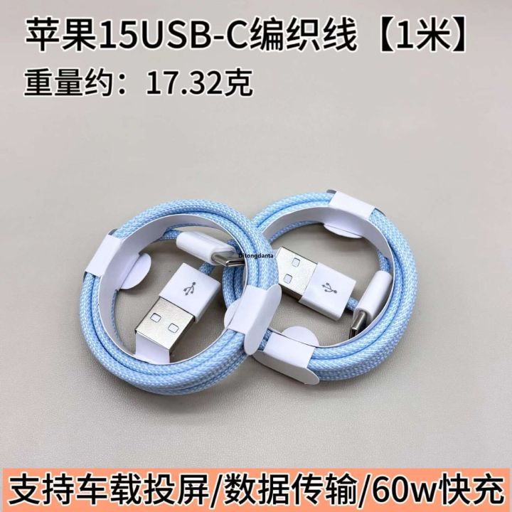 ASH%2010/13%20FL%20is%20compatible%20with%20iPh20W%20AP%20original%20PD%20ple%20data%20one%20140W%20fast%20charging%20cable%20-%20Image%209