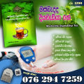 මස්බැද්ද තේ පානය , ආයුර්වේද අනුමැතිය සහිත ශරීරයේ සීනි මට්ටම නිට්ටාවටම සුව කරන herbs by sega වෙතින් ගෙනෙන මස්බැද්ද තේ පානය. 