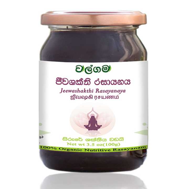 Jeewashakthi Rasayanam/Ayurvedic Herbal Kalka