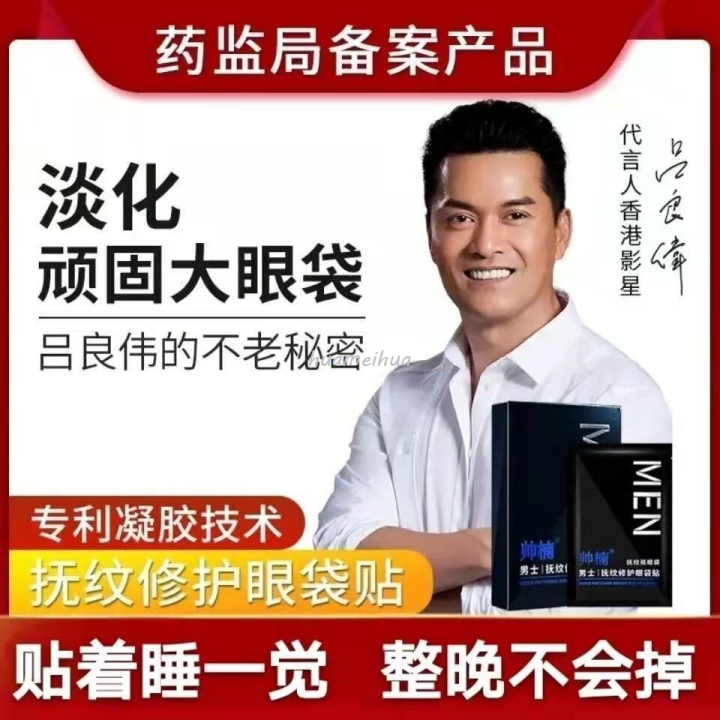 Huameihua%20ZIMIVA%20%E5%93%81%E8%B4%A8%20%E7%B2%BE%E9%80%89%E5%B8%85%E6%A5%A0%E7%94%B7%E5%A3%AB%E6%8A%97%E7%9A%B1%E7%B2%BE%E5%8D%8E%E6%B6%B2%E7%9C%BC%E8%A2%8B%E8%B4%B4%E6%8A%9A%E7%BA%B9%E4%BF%AE%E6%8A%A4%E5%A5%B3%E5%A3%AB%E7%9C%BC%E8%B4%B4%E8%86%9C%E6%B7%A1%E5%8C%96%E9%BB%91%E7%9C%BC%E5%9C%88%E6%BB%8B%E6%B6%A6%E8%A1%A5%E6%B0%B4Shuainan%20%E3%80%902025%20Version%E3%80%91men's%20anti-wrinkle%20essence%20eye%20bag%20sticker%20soothing%20-%20Image%206