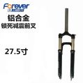 Bicycle Front Fork Hydraulic Aluminum Alloy Lock Shock Absorber 27.5-inch 210mm Clamp Disk Brake Compatible. 