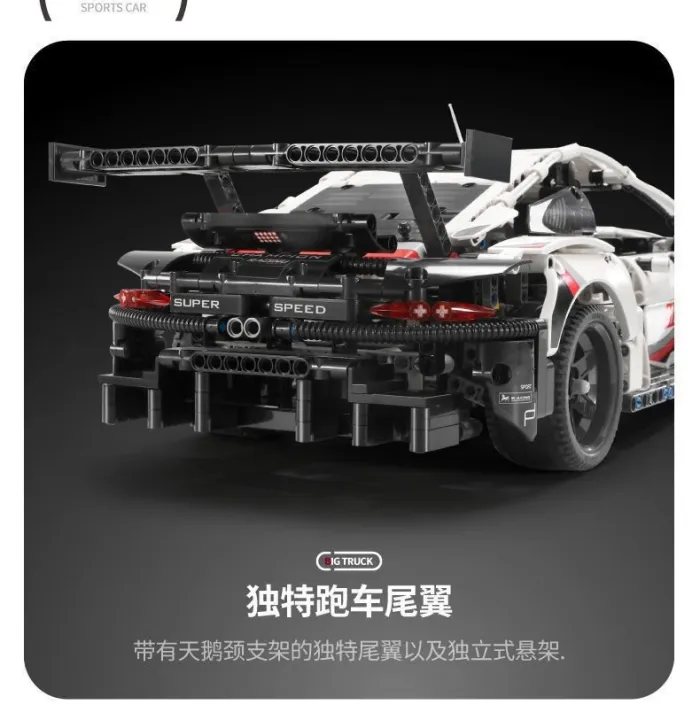Porsche%20911%20Sports%20Car%20Series%20High%20Difficulty%20Large%20Remote%20Control%20Car%20Racing%20Boy%20Assembled%20Chinese%20Building%20Blocks%20Toy%20-%20Image%203