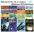 BIGGLES by W. E. Johns - Sinhala Translated Book Series. 
