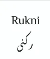Rukni Sabaya Fragrance Perfume - 6ml Long Lasting Attar Perfume Oil - French Fragne oil Lsting Fragrance. 