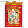 Lunar Calendar 2024 Dragon Year Traditional Chinese New Year Calendar for Home Wall Decor Traditional Calendar. 