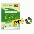 EPS TOPIK BOOK - =Korean Standard Textbook Part 1 (30 Lessons). 