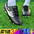 Children's Football Shoes Track Spikes Male and Female Primary and Secondary School Students Non-Slip Competition Training Shoes Grass Wear-Resistant Football Shoes Men. 