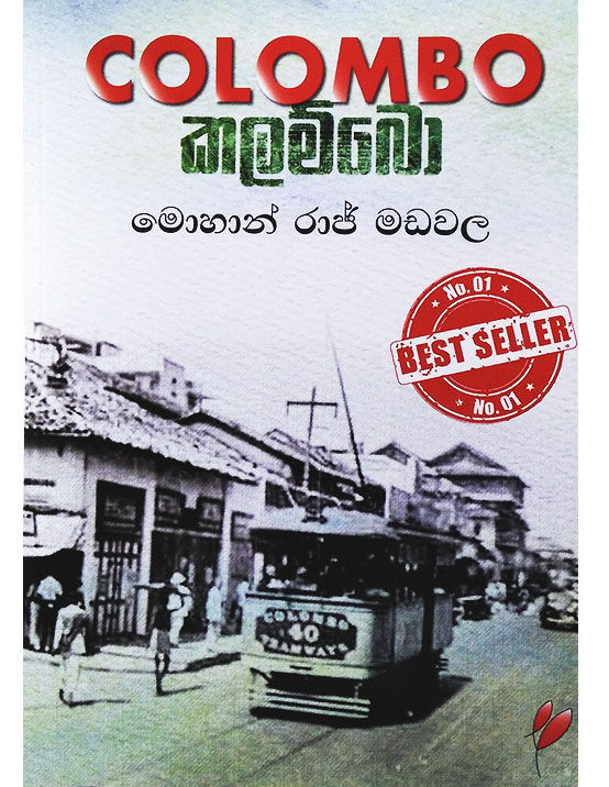 Colombo - Mohan Raj Madawala
