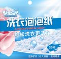 30/150Pcs Laundry Tablets Easy Dissolve Laundry Tablets Washing Machine Cleaning Tablets. 