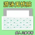 Swimming Private Stickers Girls' Private Parts Waterproof Paste Swimming Pool Anti-Infection Worry-Free Screen Protector Hot Spring PU Film Medical. 