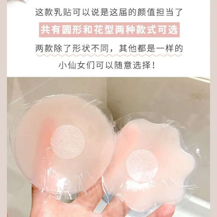 Japanese%20Black%20Technology%20Chest%20Paste%20Nipple%20Coverage%20Student%20Anti-Exposure%20Silicone%20Nipple%20Sticker%20Wedding%20Dress%20Sling%20Beautiful%20Back%20Invisible%20Nipple%20Petals%20-%20Image%209