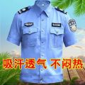 2024 New Security Guard Work Clothes Summer Short Sleeve Shirt Property Summer Uniform Security Clothes Suit Men and Women. 