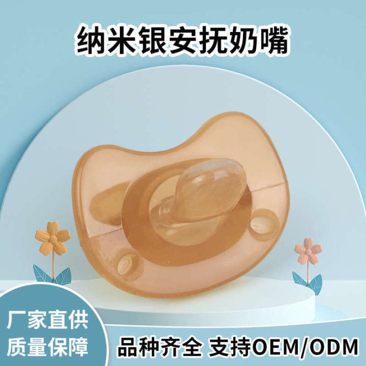Nene Pacifier Nano Sier Baby Silicone Portable Sleep Type Weaning Imitation Breast ...
