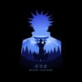 Jujutsu Kaisen Anime Wall Poster / Buy 3 get 1 free/ size 18x12 inches/ Printed / posters / Poster Hub  / room décor posters. 