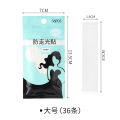 36Pcs Double Sided Body Invisible Anti-Nude Tape /Self Adhesive Bra Clothes Dress Shirt Secret Sticker. 