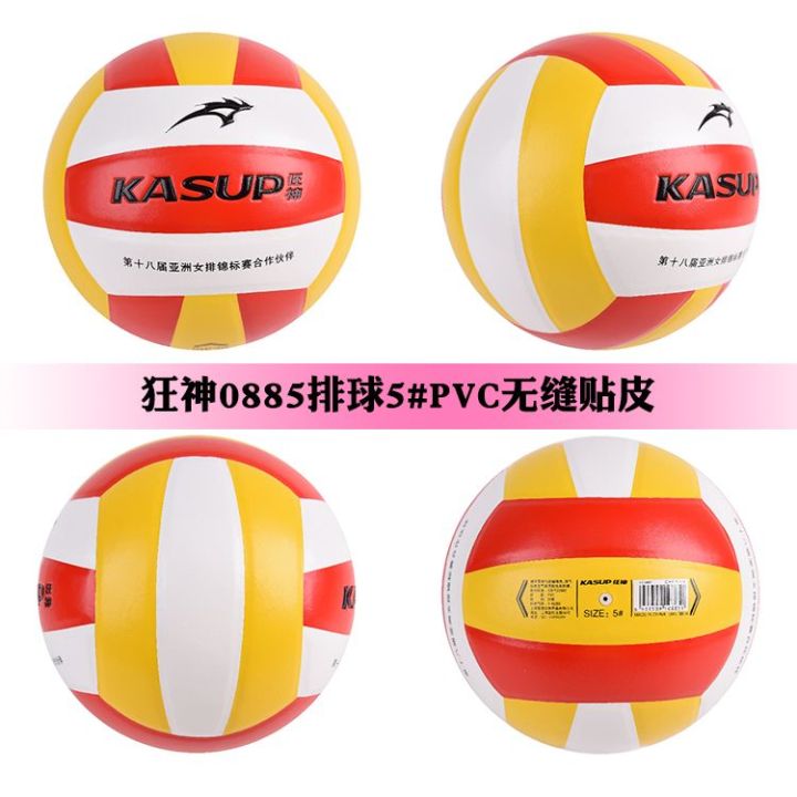 Kansa Volleyball5No. for High School Entrance Exam Junior High School Elementary School Children Boys and Girls Inflatable Soft Racket Ball
