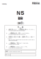 JLPT N5 Official Practice Workbook. 