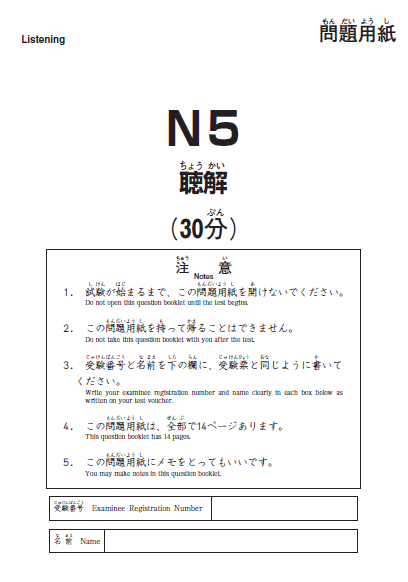 JLPT%20N5%20Official%20Practice%20Workbook%20-%20Image%202