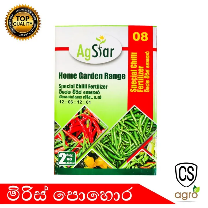 Agstar%20Chili%20Special%20Fertilizer%202KG%20Agriculture%20Home%20Gardening%20-%20Image%202