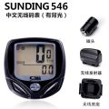 Sunding Bicycle Code Meter Chinese Waterproof Mountain Bike Speed Recorder Odometer Cycling Wireless Stopwatch Bicycle Accessories Vk9l. 