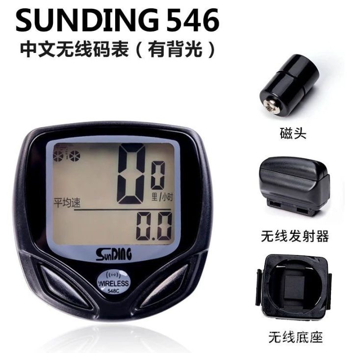 Sunding%20Bicycle%20Code%20Meter%20Chinese%20Waterproof%20Mountain%20Bike%20Speed%20Recorder%20Odometer%20Cycling%20Wireless%20Stopwatch%20Bicycle%20Accessories%20Vk9l%20-%20Image%203