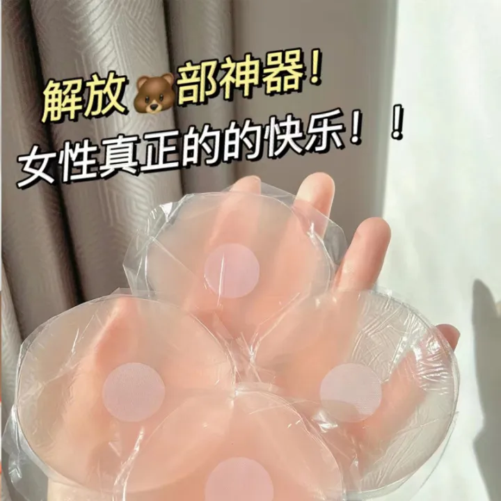 Japanese%20Black%20Technology%20Chest%20Paste%20Nipple%20Coverage%20Student%20Anti-Exposure%20Silicone%20Nipple%20Sticker%20Wedding%20Dress%20Sling%20Beautiful%20Back%20Invisible%20Nipple%20Petals%20-%20Image%207