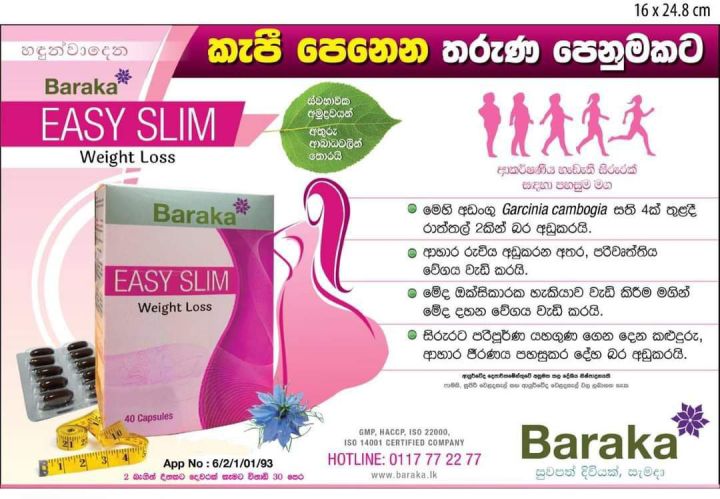 BARAKA%20Easy%20Slim%20Weight%20Loss%20Safe%20100%25%20Natural%20No%20Side%20Effects%20(40%20Capsules)%20-%20Image%205