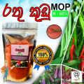 Muriate Of Potash (MOP) 200g for Home Garden Fertilizer K2O 60% Blooming. 
