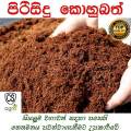 Coco Peat 5KG Fertilizer Agriculture පිරිසිදු කරනලද කොහුබත් Home Garden Grow. 