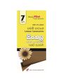 Akura Pilot Sinhala Short note book-Grade 7  ( අකුර සිංහල කෙටි සටහන් පොත ). 