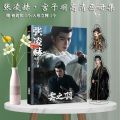 【Hottest Trends】My Journey To You Yun Zhi Yu Gong Ziyu Zhang Linghe Single Photobook With Photo Frame Badge Poster Picturebook Hd Photo Album. 