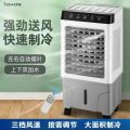 Water machine dormitory portable chiller vertical express hall office new cooling fan household passenger speed cooling strong air cooling cooler. 