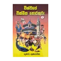 Wiswaye Wismitha Thoraturu - 01. 