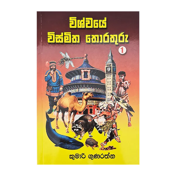 Wiswaye Wismitha Thoraturu - 01