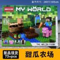 Compatible with Lego  Minecraft  Melon Farm Receiving Season Boys and Girls Holiday Gift Box Puzzle Building Blocks Toys. 