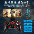 Cross-border V8 mobile phone wireless Bluetooth game controller computer PS3 TV Android IOS universal chicken-eating artifact. 