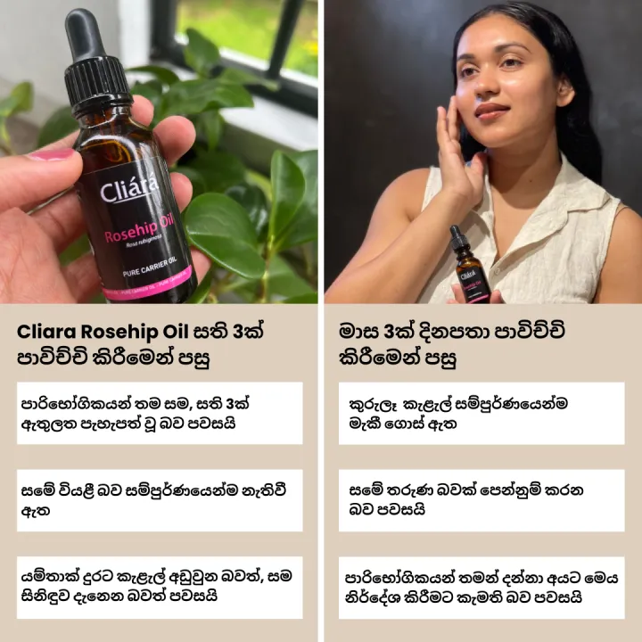 %20Cliara%20Rosehip%20Oil%2030%20Ml%20-%20Image%205