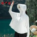 Yaloo Cape Sun Protection Clothing Women's Summer Thin New Loose UV Protection Breathable Hoodie Ice Silk Sun-Protective Clothing. 