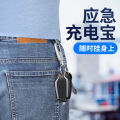 Mini Keychain Power Bank Wireless Portable 1200 mAh Emergency Power Bank Pocket Portable Power Bank. 